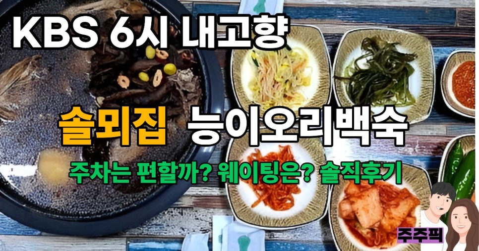 솔뫼집 사진 1
