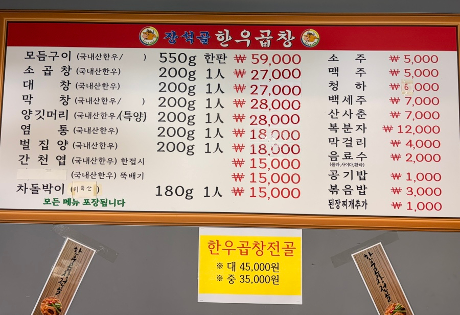 장석골한우곱창 사진 4