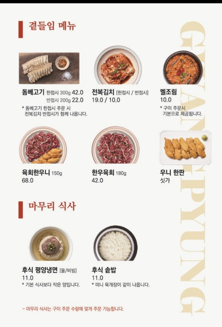 김인복의광평 삼성본점 사진 3