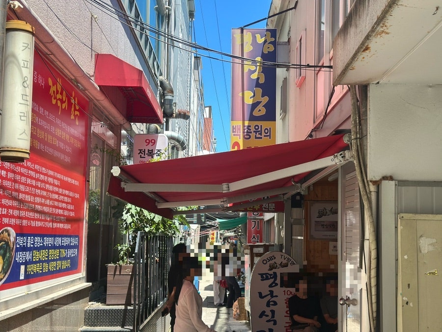 평남식당 사진 2