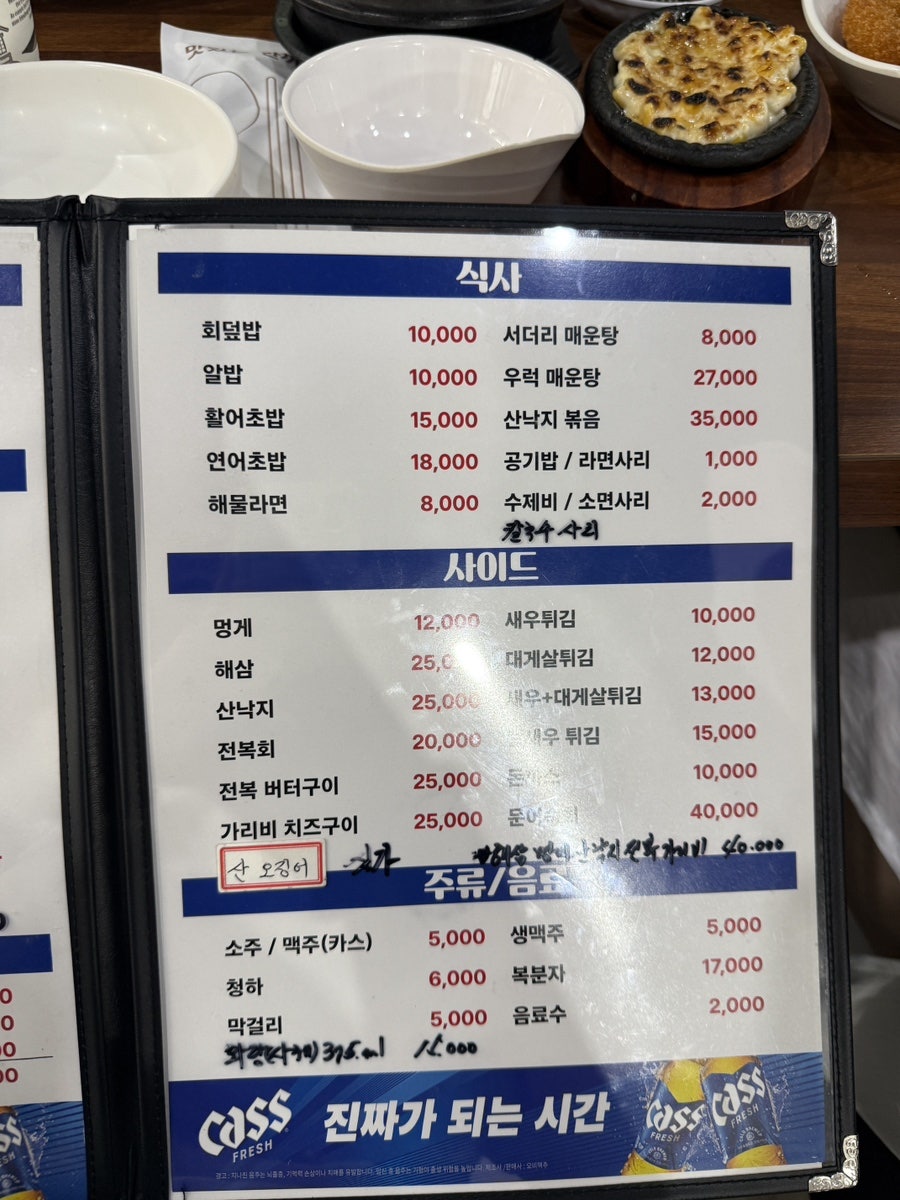 연수횟집 연수게장 사진 6