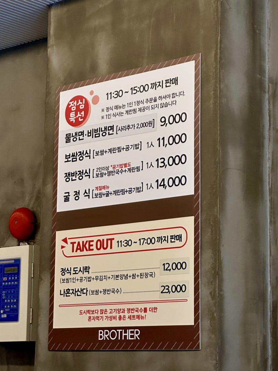 브라더보쌈 사진 4