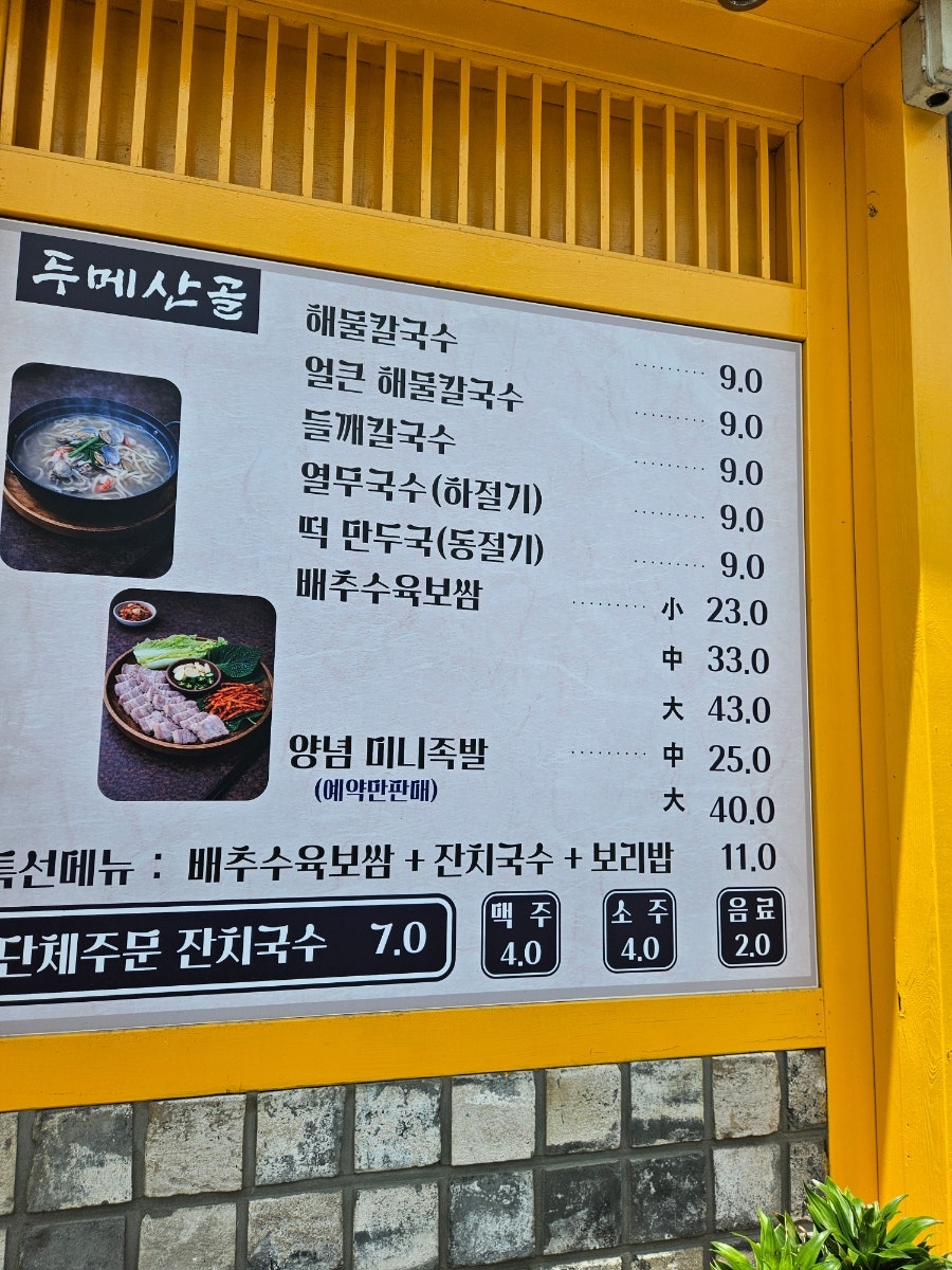 두메산골 사진 2