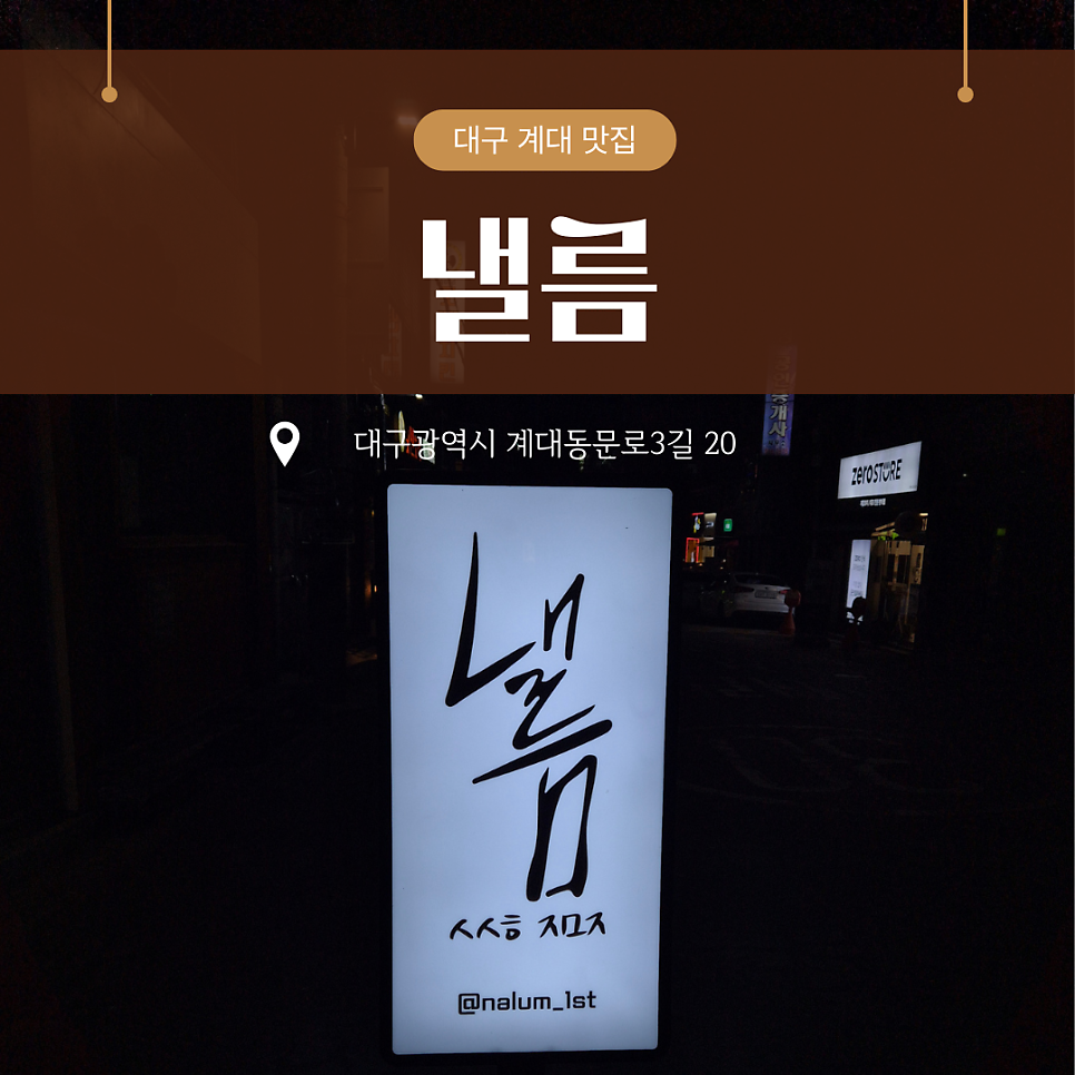 낼름 사진 1