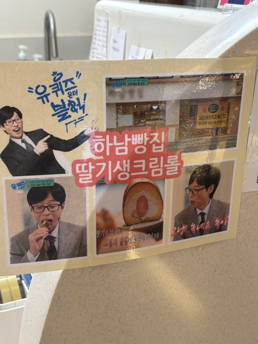 하남빵집 사진 6