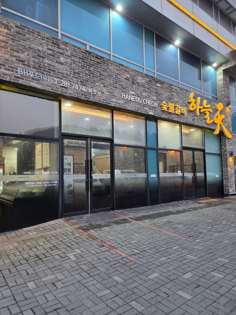 하늘천숯불갈비 목포점 사진 2