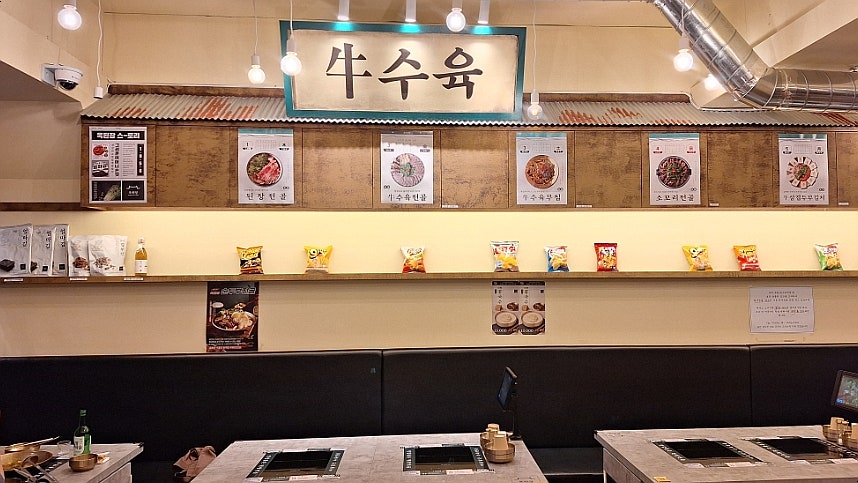 옥된장 수유역점 사진 2