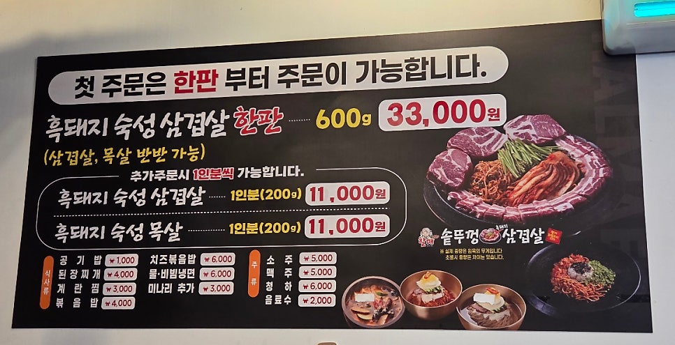 할매솥뚜껑삼겹살 안산초지점 사진 4