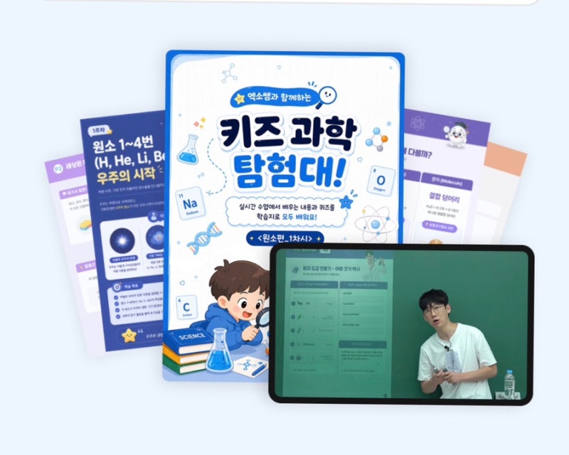 (마감) 엑소쌤VOD + 워크북