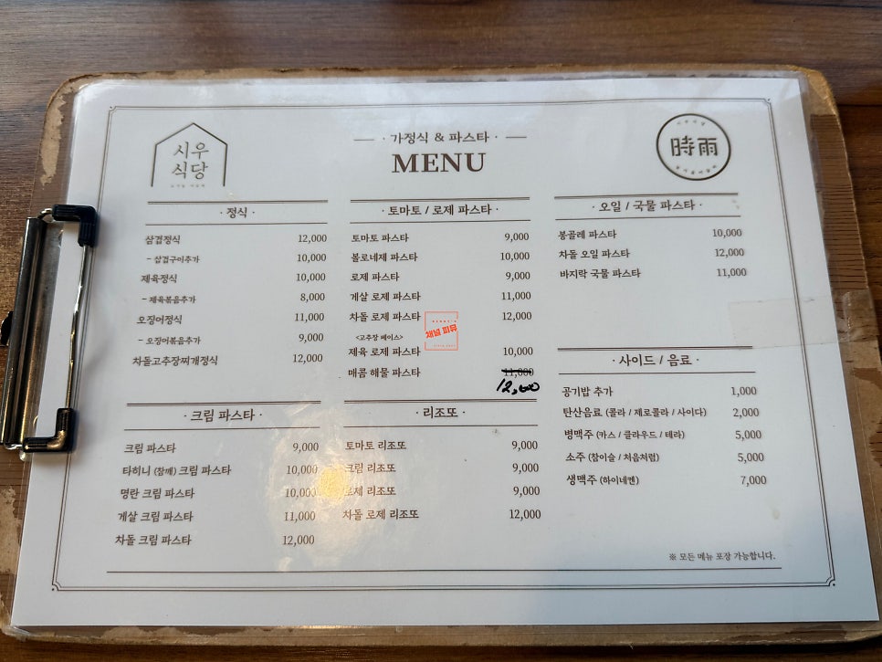 시우식당 사진 6