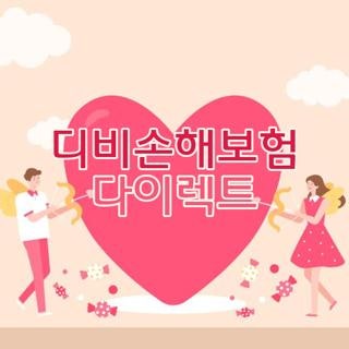 디비손해보험 다이렉트, 실제 겪어보고 알게 된 현실 꿀팁과 솔직 후기