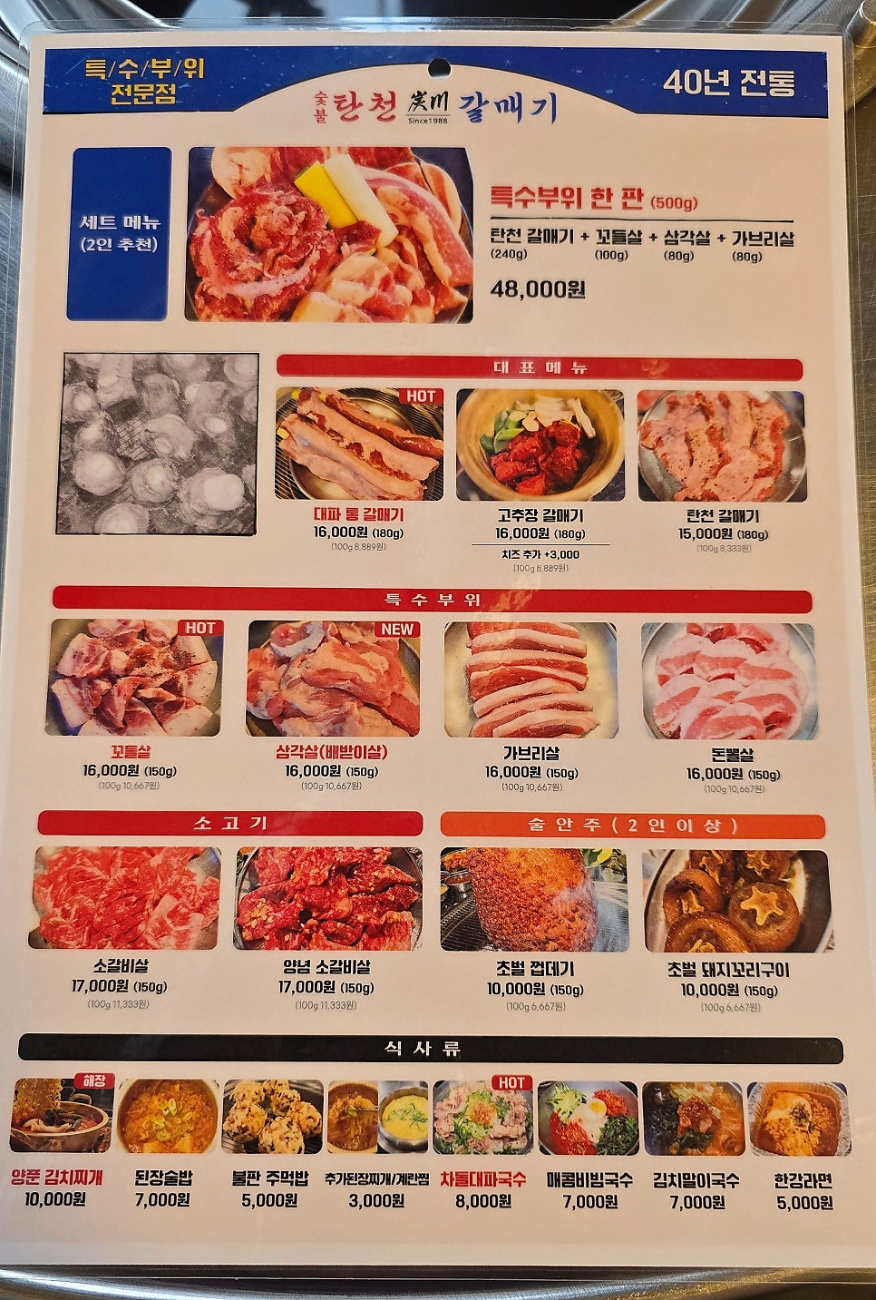 탄천갈매기 마곡점 사진 4