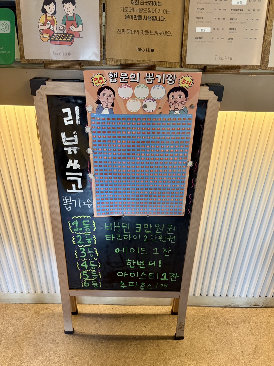 타코하이 사진 6