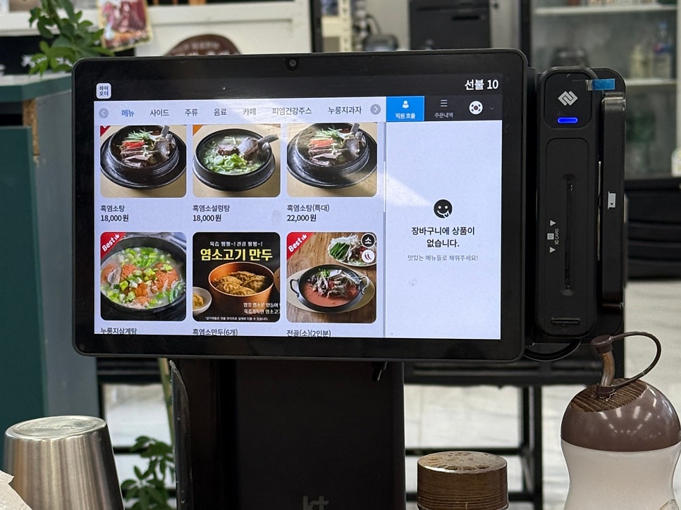 오전동흑염소 사진 6