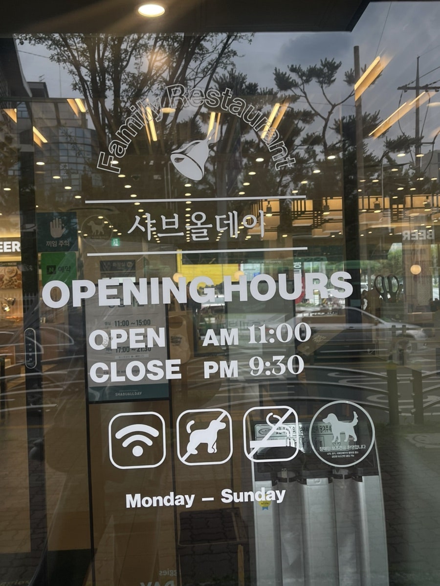 샤브올데이 하남검단산점 사진 2