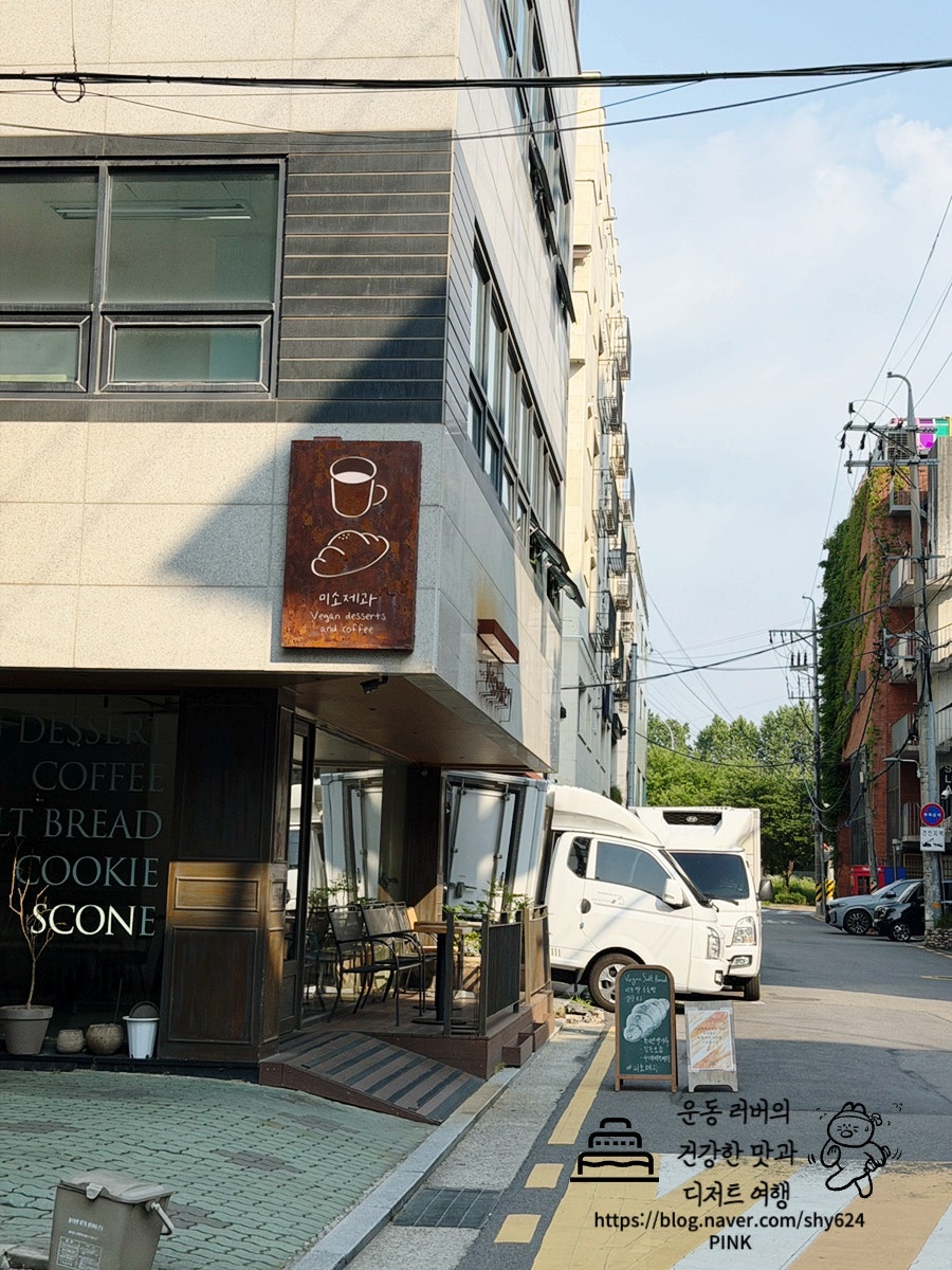 미소제과 사진 1