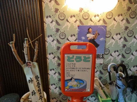 도우또 성수 사진 4