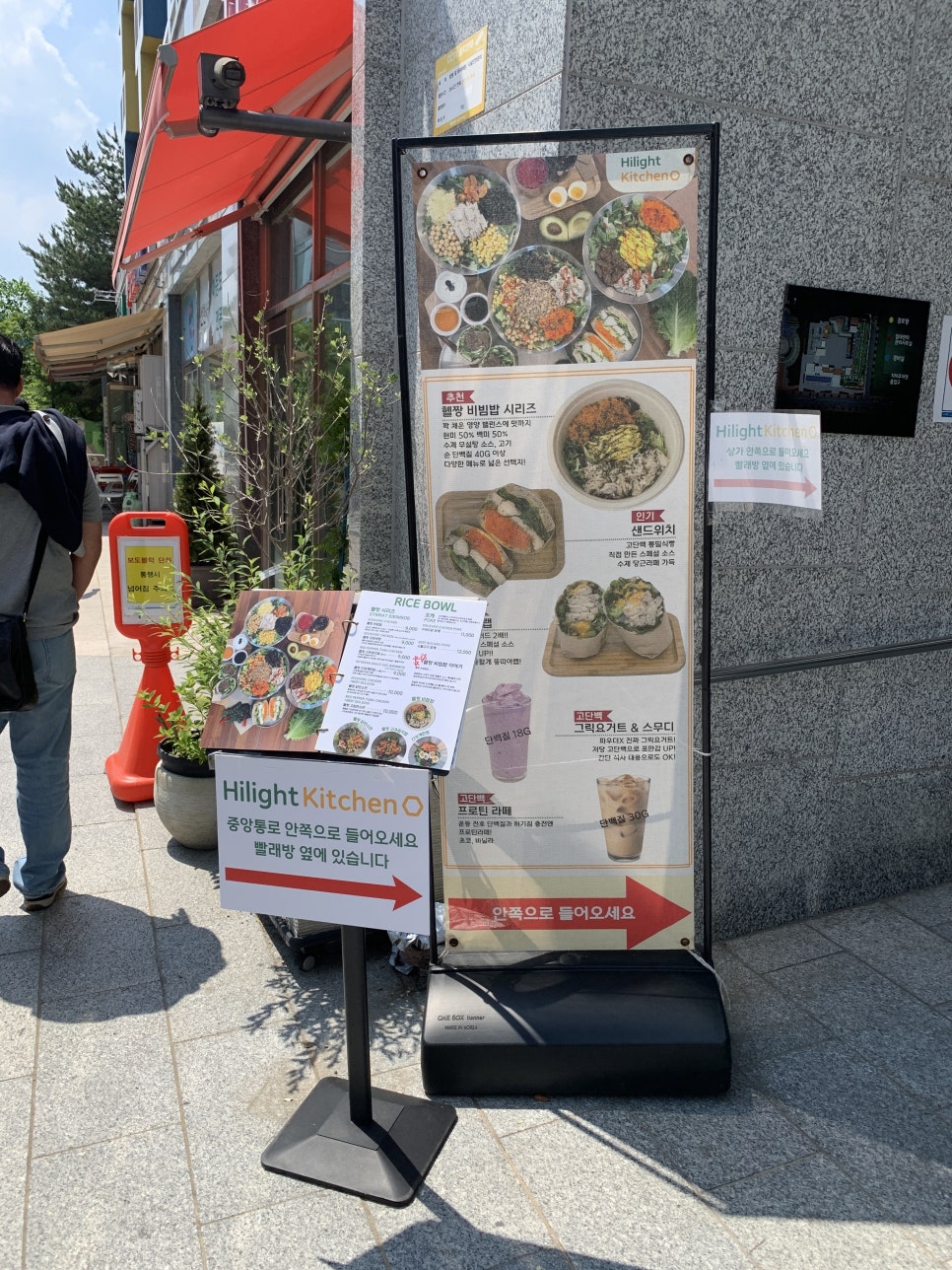 하이라이트키친 판교점 사진 1