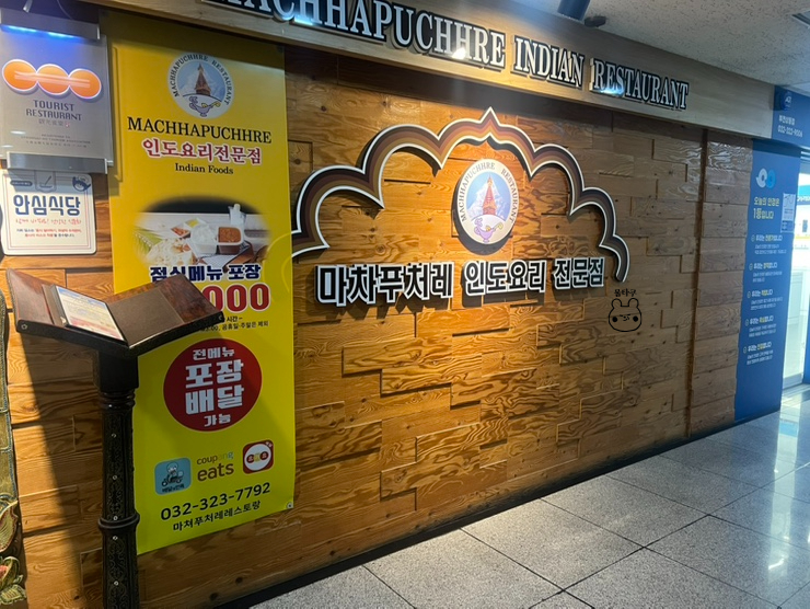 호박꽃마차 부천상동점 사진 2