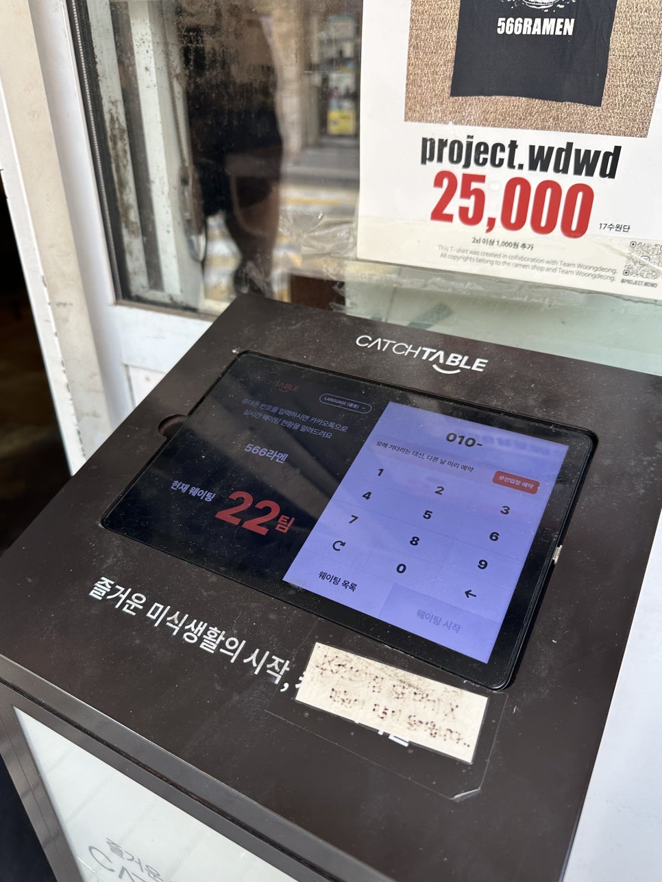 566라멘 사진 5