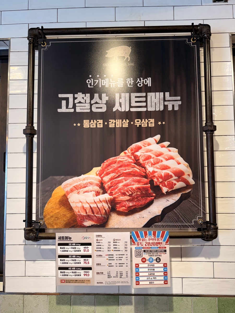 고철상 용인동백본점 사진 4