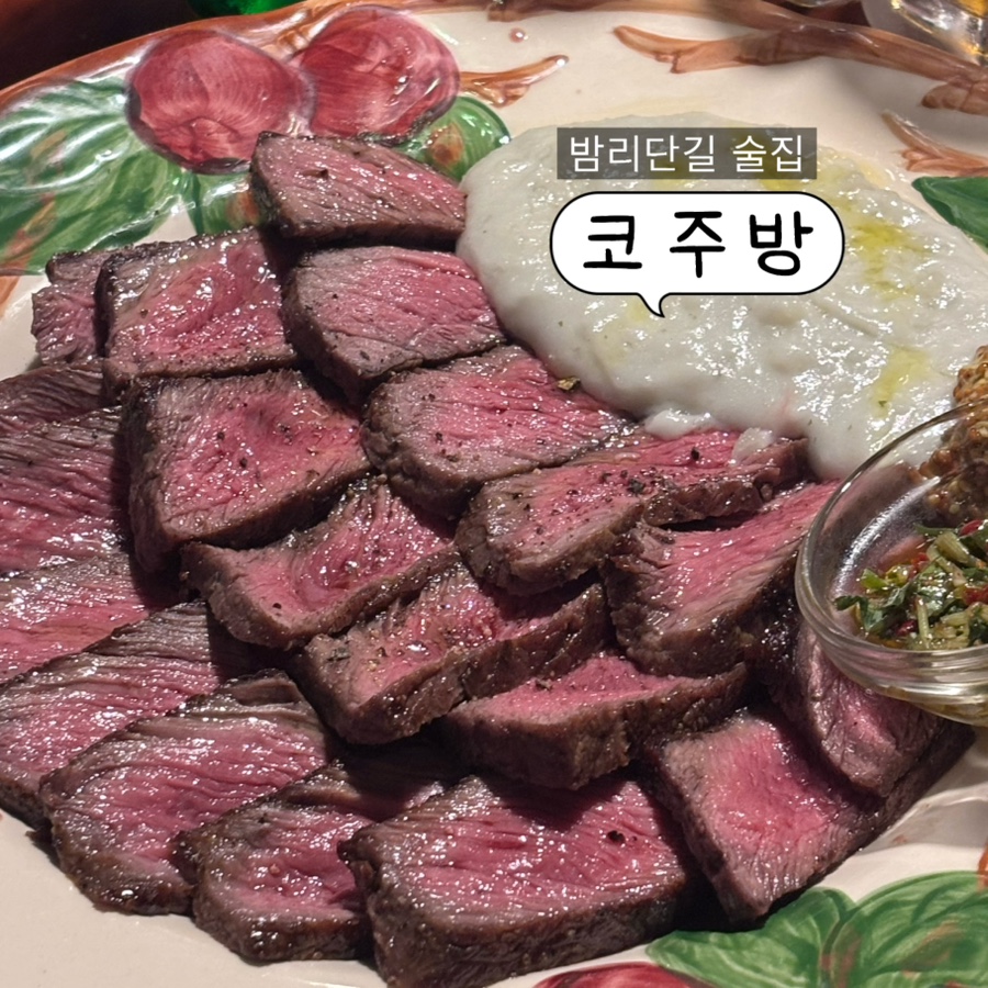 코주방 사진 1
