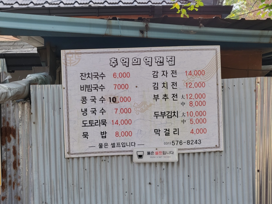 역전집 사진 6