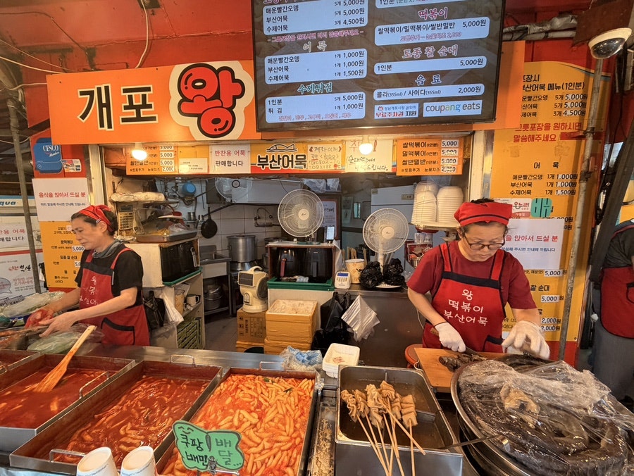 빨간오뎅부산어묵 개포점 사진 4