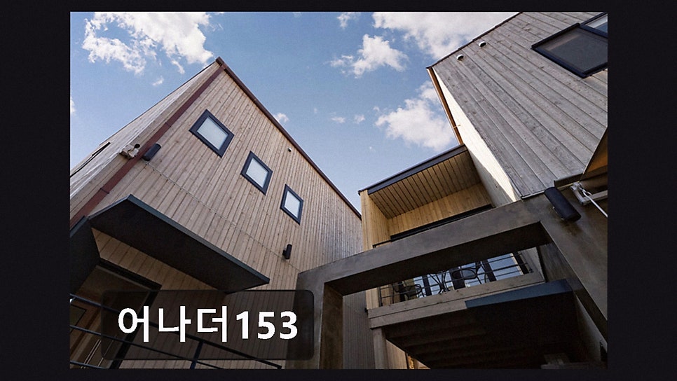 어나더153 사진 2