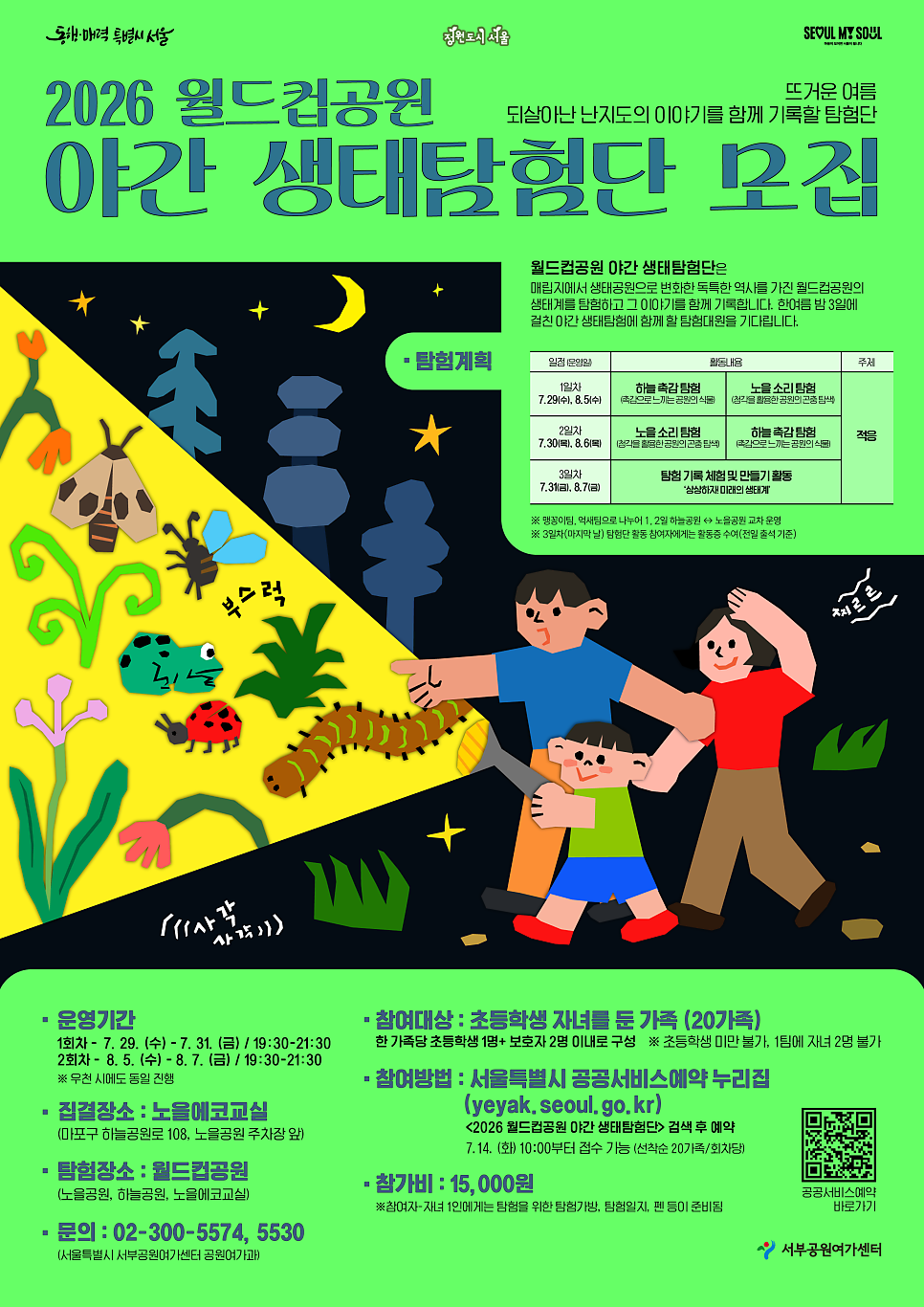난지도 사진 4