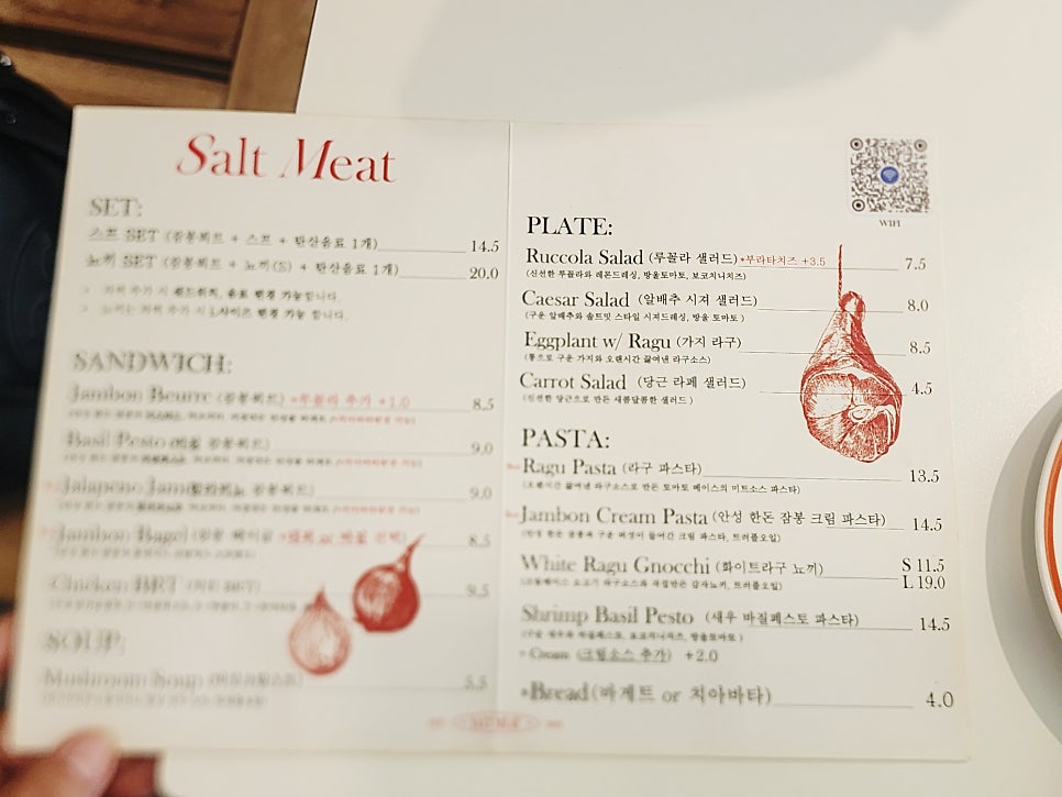 솔트밋 사진 2