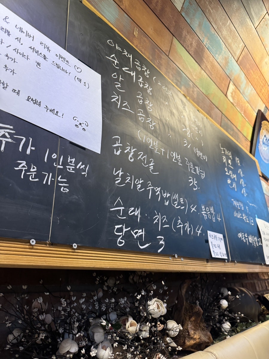 왕십리야채곱창 사진 2
