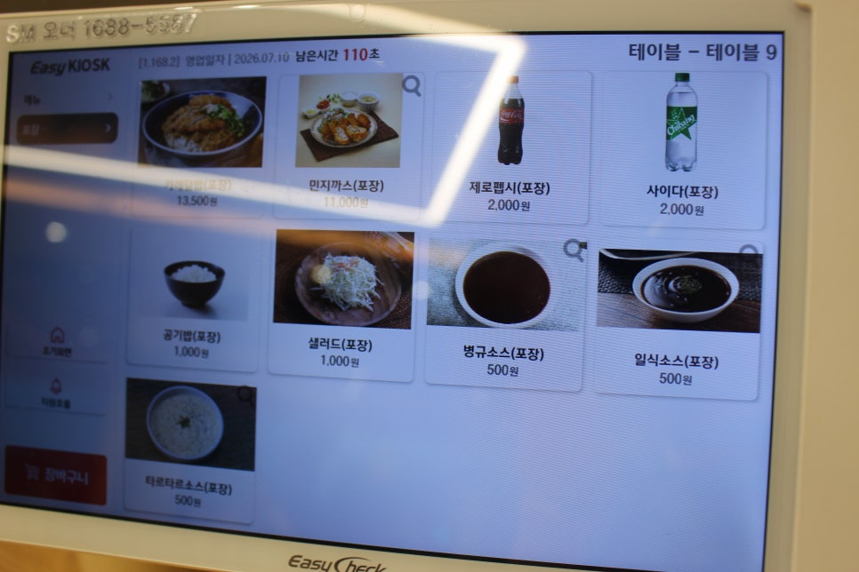 병규돈가스 용전점 사진 5