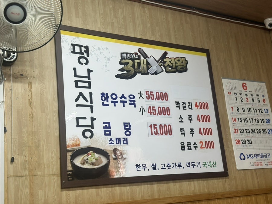 평남식당 사진 5