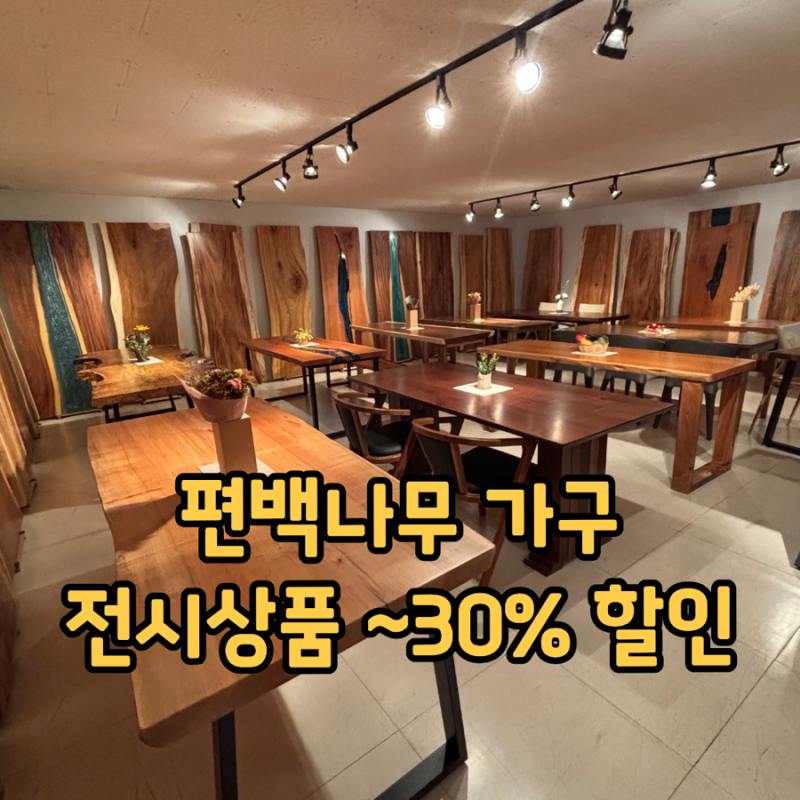 경기편백가구 찾는다면 남양주 마석가구단지 성덕가구 한신공방가구 편백나무침대