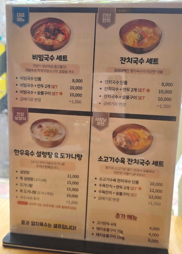 국수집 사진 6