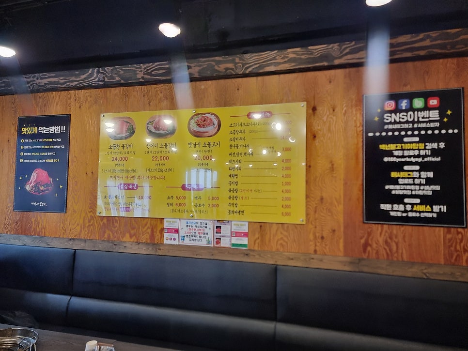백년불고기물갈비 야탑점 사진 2