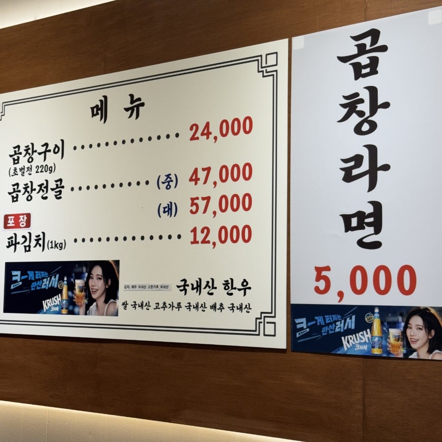 신장곱창 사진 5