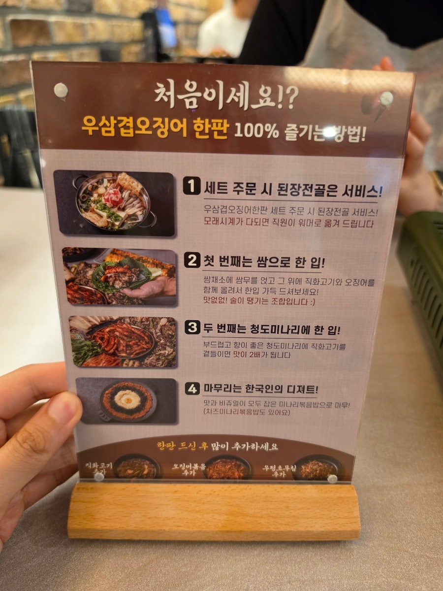 우된장 교대본점 사진 4