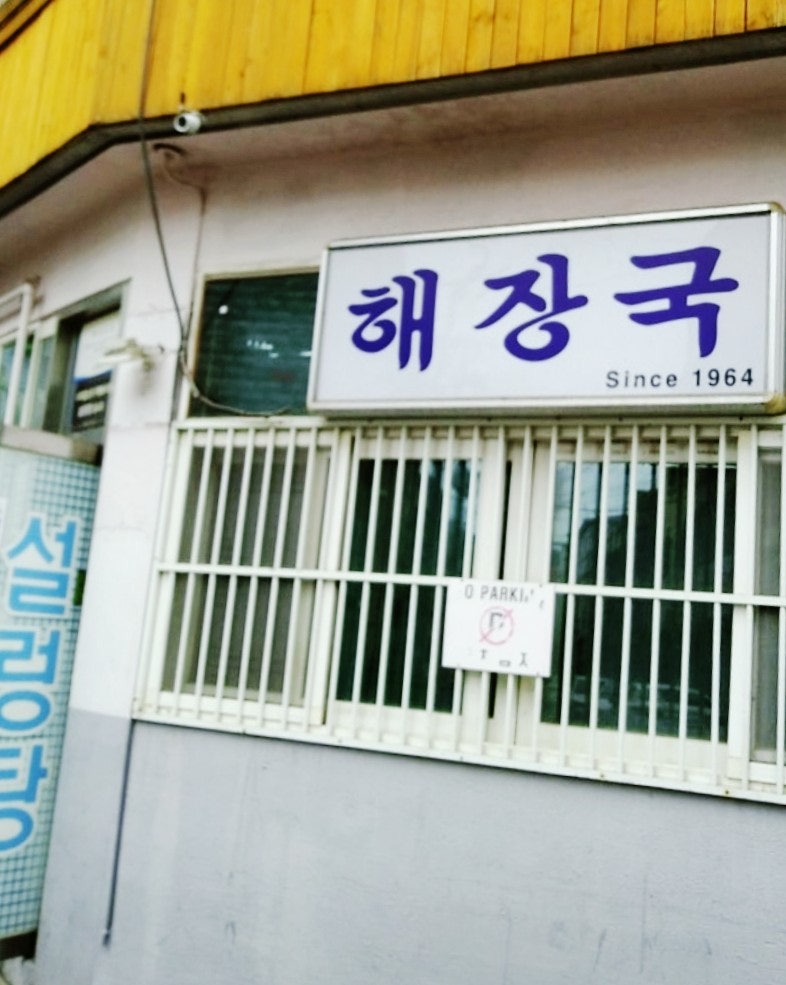 은혜한식분식 사진 1