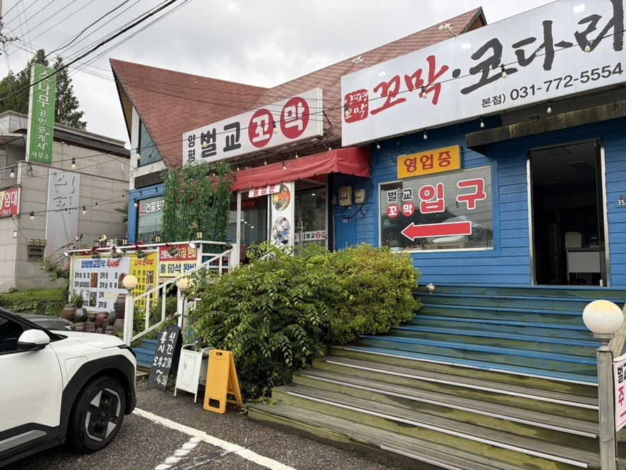 양평벌교꼬막 사진 4