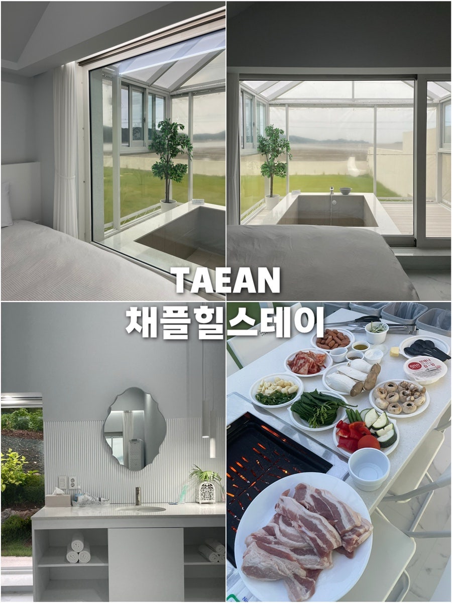 채플힐스테이 사진 1