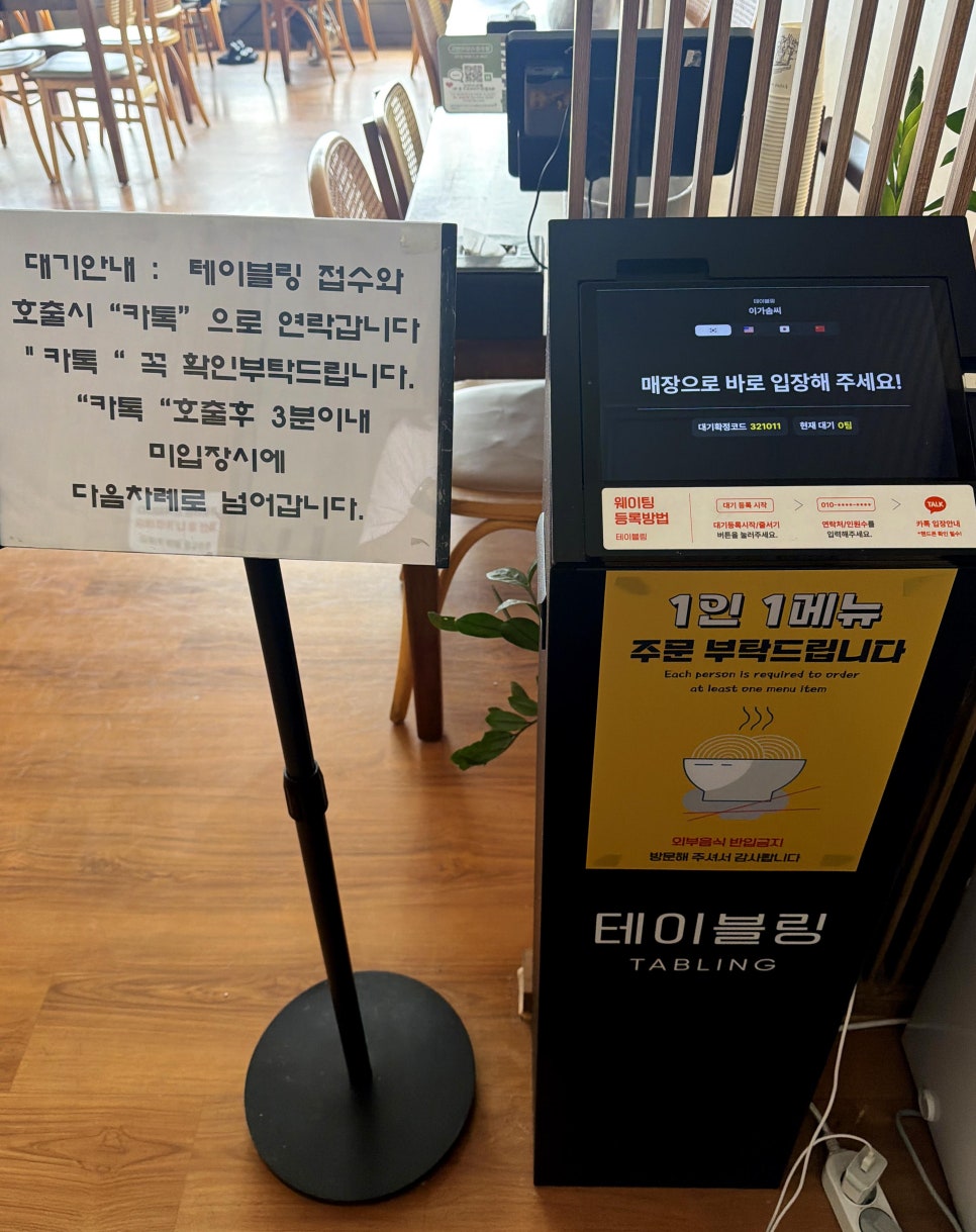 이가솜씨 마린직영점 사진 3