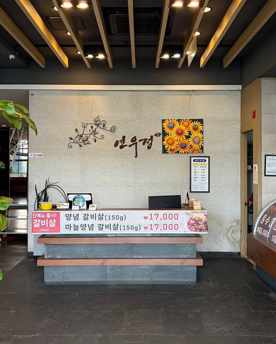 연우정 사진 3