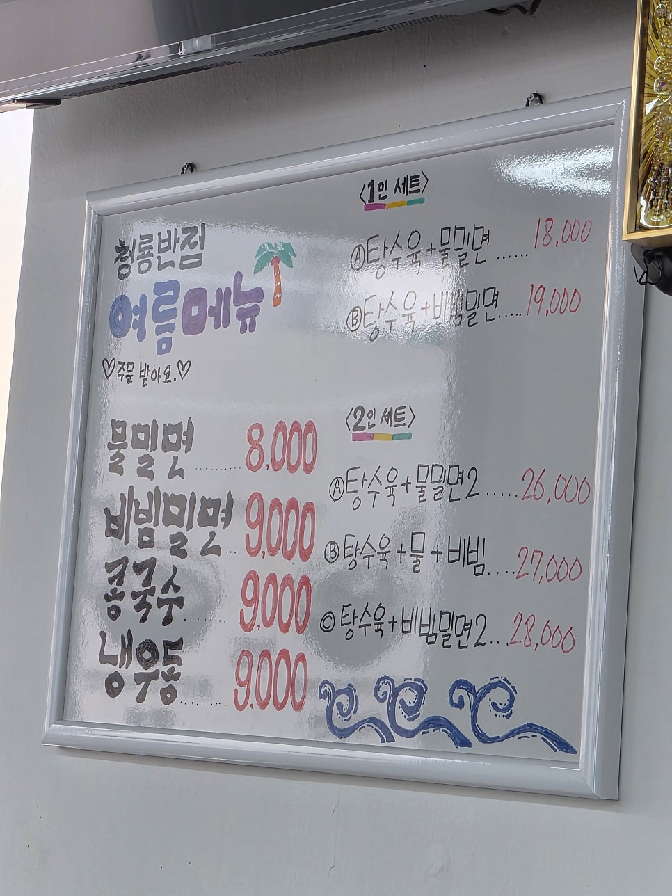 청룡반점 사진 3