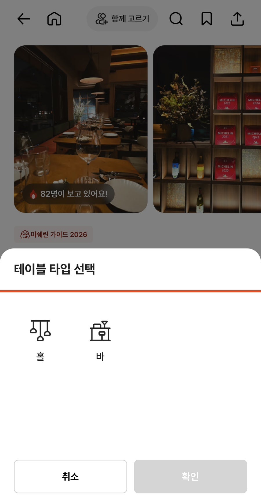 오스테리아 오르조 한남 사진 4