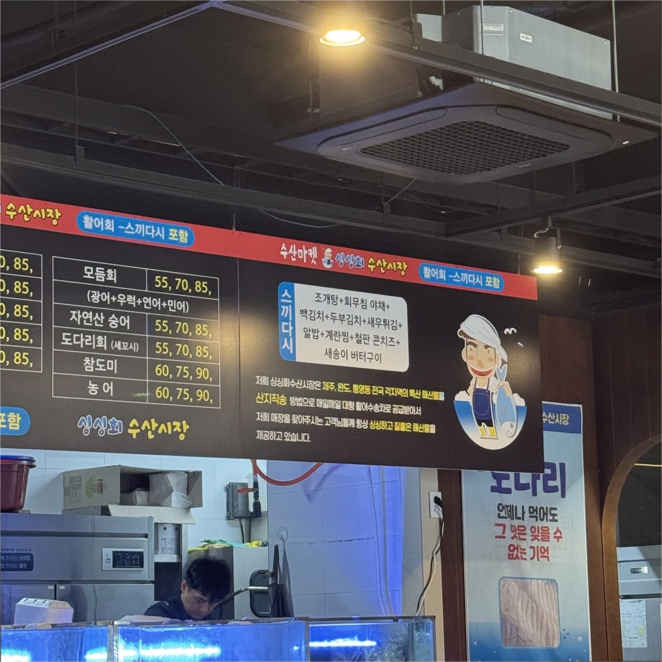 싱싱회수산시장 정발산점 사진 2