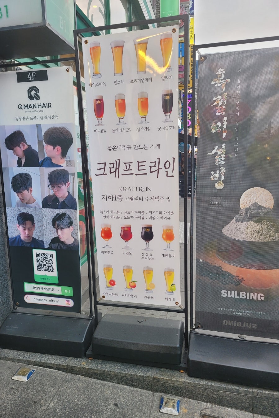 크래프트라인 사진 3