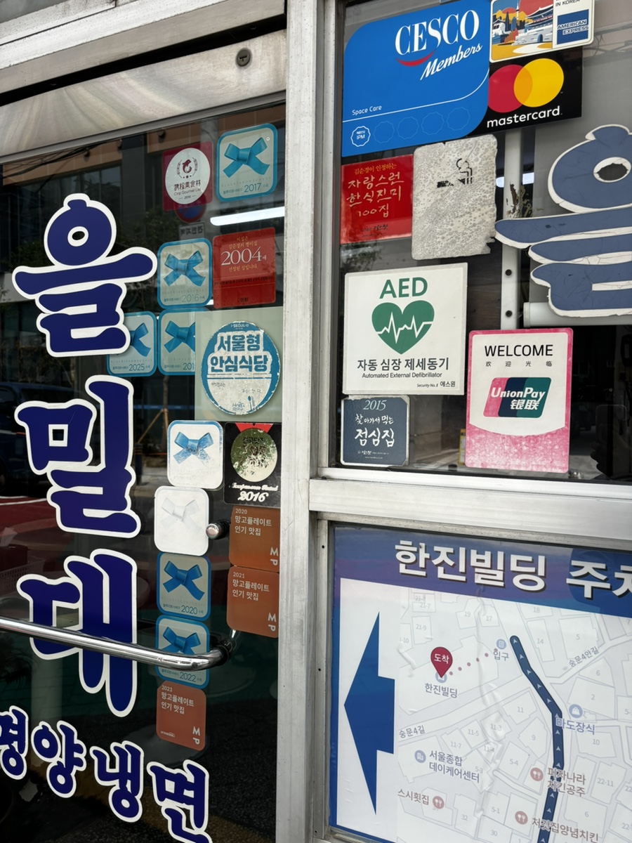을밀대 본점 사진 5