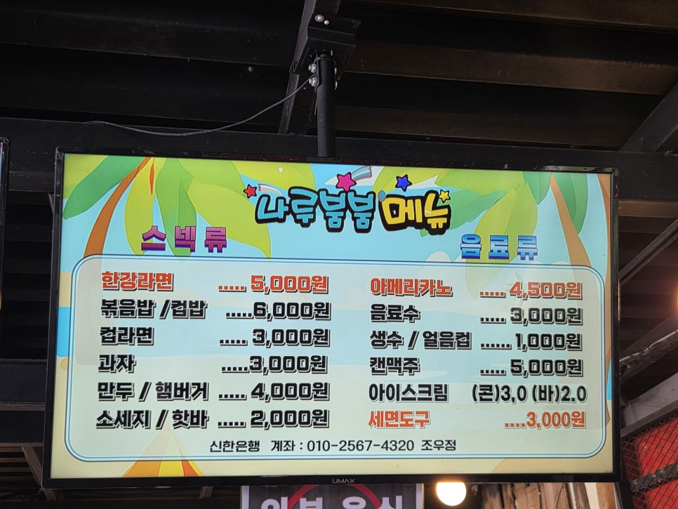 Namiseom Woteopakeu photo 6